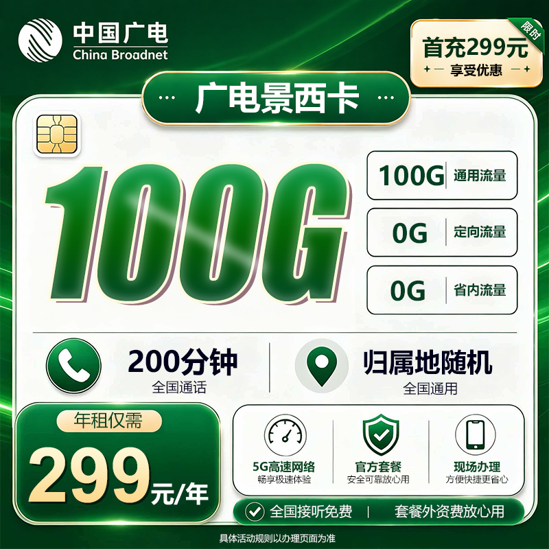 陕西广电【299包年】